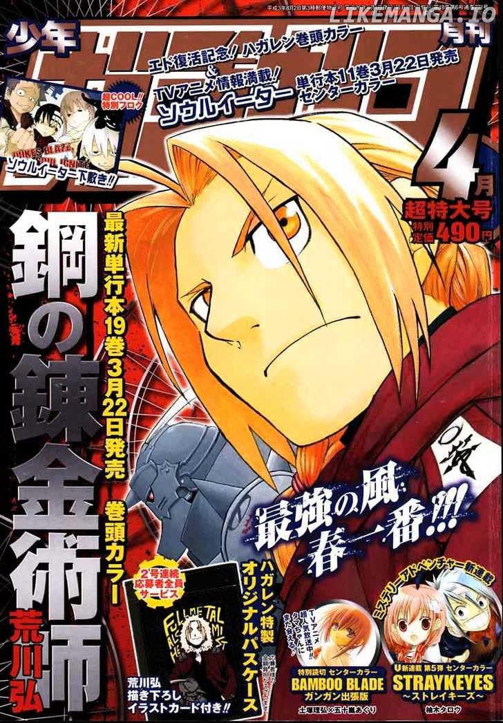 Fullmetal Alchemist, Chapter 81 image 01